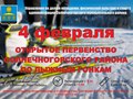 Лыжная гонка пройдет в Парке Победы Солнечногорска 4 февраля