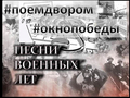 Общественники присоединились к акции "Споем двором"
