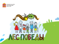 Патриотическая акция "Лес Победы" пройдет в Солнечногорске 11 Мая