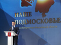 Прием заявок на соискание премии "Наше Подмосковье" начнется 26 марта