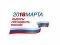 Наблюдатели от Общественной палаты Солнечногорского района направлены на избирательные участки 18 марта
