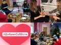 "Добрая суббота" с общественниками