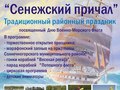 "Сенежский причал" пройдет в Солнечногорске накануне Дня ВМФ