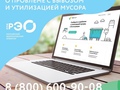 Российский экологический оператор запустил систему "РЭО Радар"