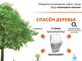Подмосковный эко-марафон по сбору макулатуры начался в Солнечногорском районе