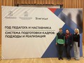 Члены комиссии по науке и образованию Общественной палаты городского округа Солнечногорск приняли участие в Форуме ОПМО