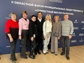 II форум муниципальных Общественных палат: «Совместный вектор развития»