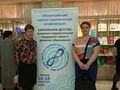 Научно-практическая конференция в Общественной палате РФ