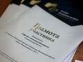 Награждены участники премии губернатора «Наше Подмосковье»