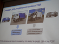 Итоговый 12 форум "Управдом" прошел в Солнечногорске
