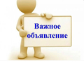 Голосование за кандидатов в члены Общественных муниципальных палат
