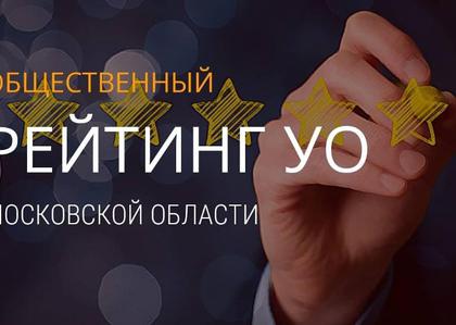 Жители Солнечногорска смогут оценить свою управляющую компанию