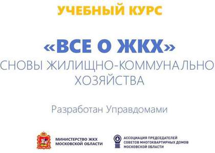 Общественники провели очередной прием по вопросам ЖКХ