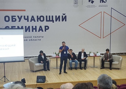 Обучающий семинар для членов Общественной палаты