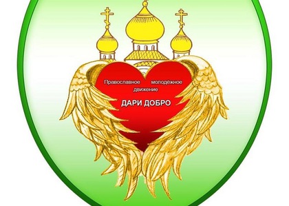 Молодежное движение "Дари добро" объявило о начале благотворительной акции "Соберем ребенка в школу"