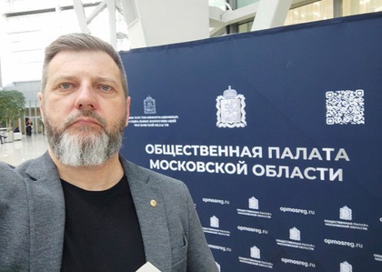 В Доме Правительства Московской области 11 марта состоялось пленарное заседание Общественной палаты Московской области