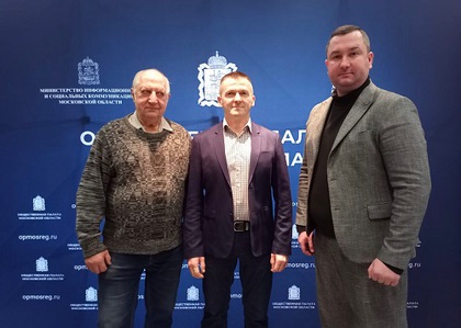 Экспертный форум в Красногорске
