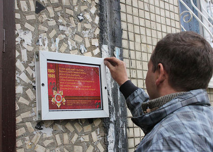 Проект "Знай героя" продолжается