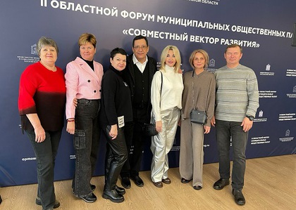 II форум муниципальных Общественных палат: «Совместный вектор развития»