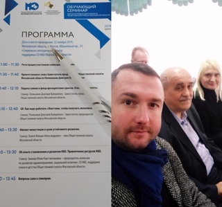 Члены Общественной палаты приняли участие в форуме НКО в г.Реутов