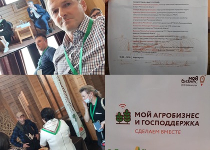 Представители Общественной палаты приняли участие в форуме «Мой агробизнес и господдержка. Сделаем вместе»