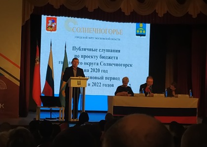 Председатель Общественной палаты выступил на публичных слушаниях в качестве эксперта