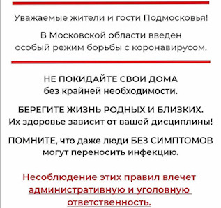 Сидим дома