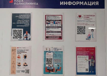 Общественный контроль медицинских организаций городского округа Солнечногорск