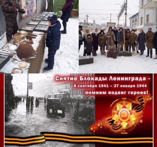Мероприятия к 75-летию снятия блокады Ленинграда прошли в Солнечногорске