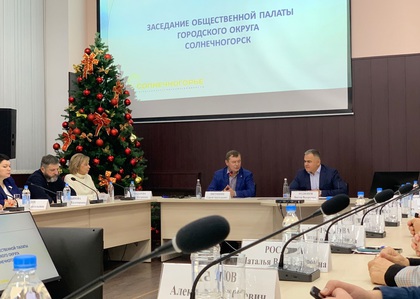 Итоговое заседание Общественной палаты